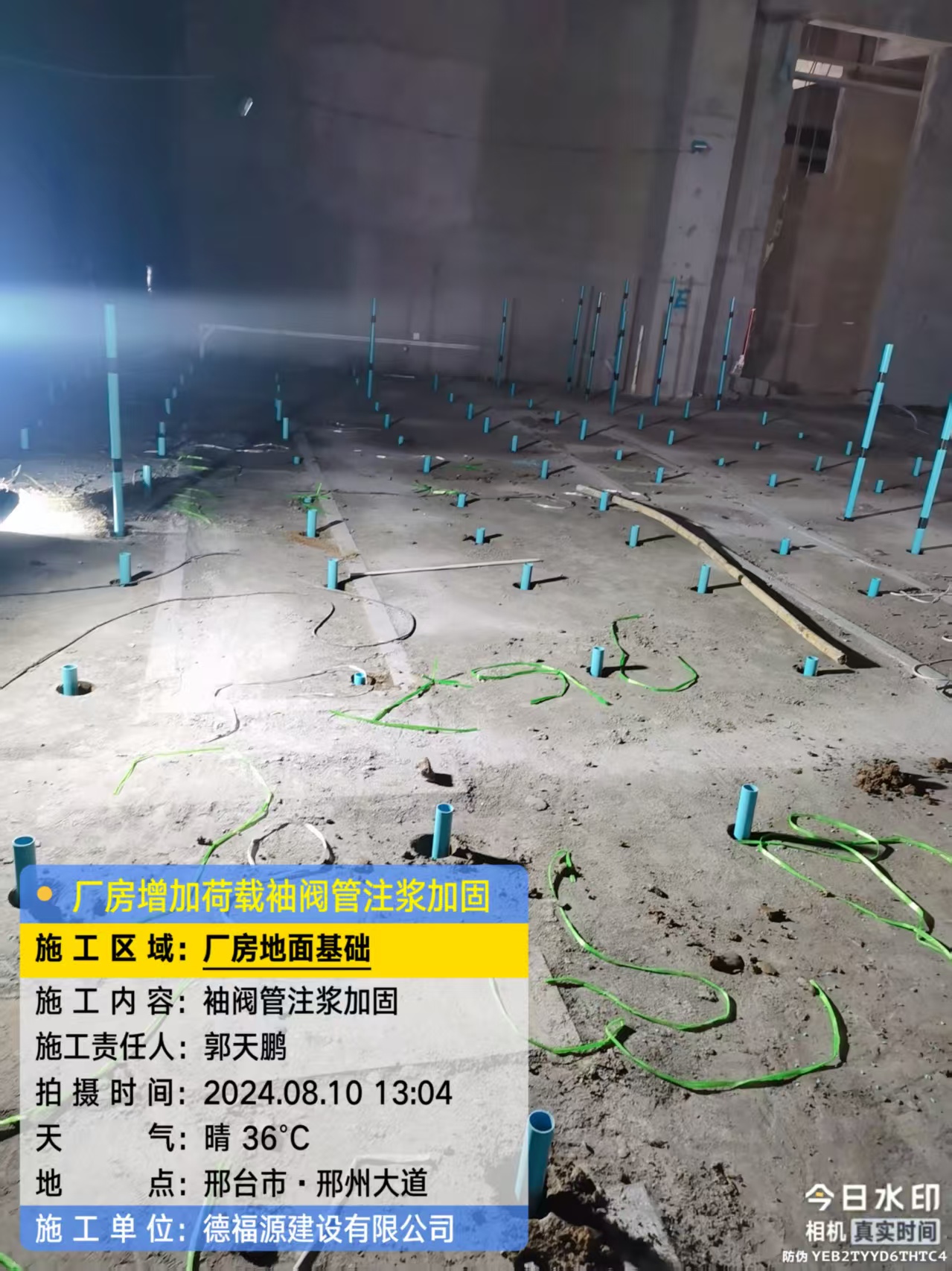 武穴袖阀管注浆施工