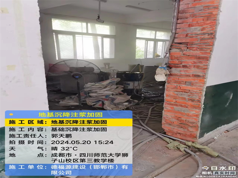 武穴高压旋喷注浆在地基下沉注浆加固中的应用