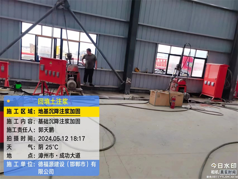 武穴地基下沉注浆加固后的房屋稳固性评价